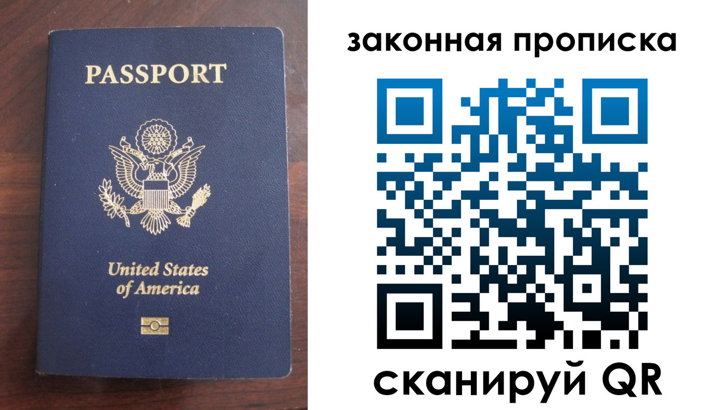 временная регистрация в квартире в Майском